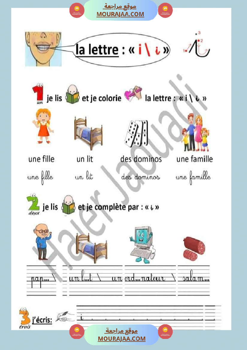 3eme unite 1 ma famille mon amour toutes les journees