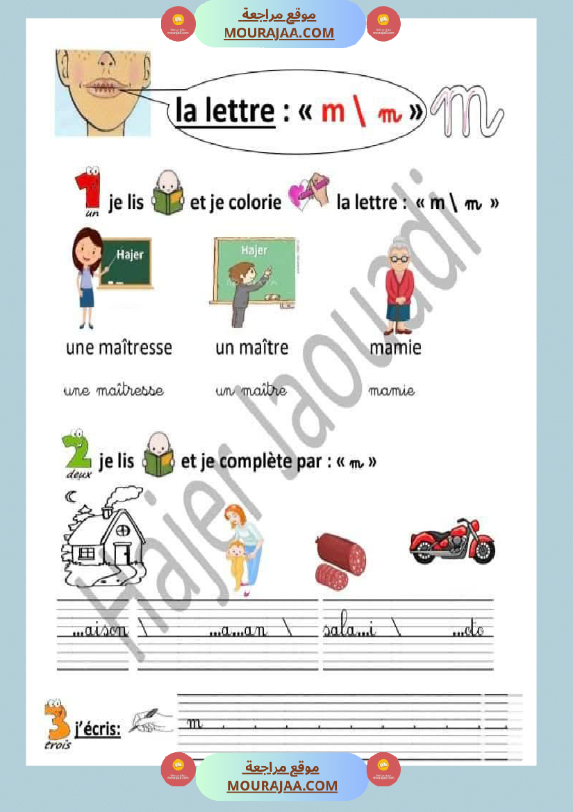 3eme unite 1 ma famille mon amour toutes les journees