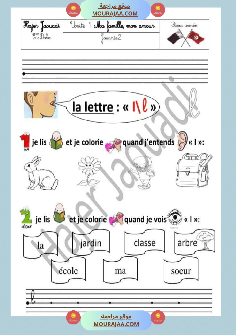 3eme unite 1 ma famille mon amour toutes les journees