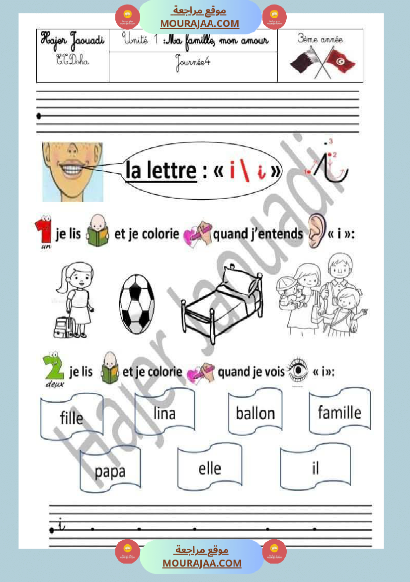 3eme unite 1 ma famille mon amour toutes les journees