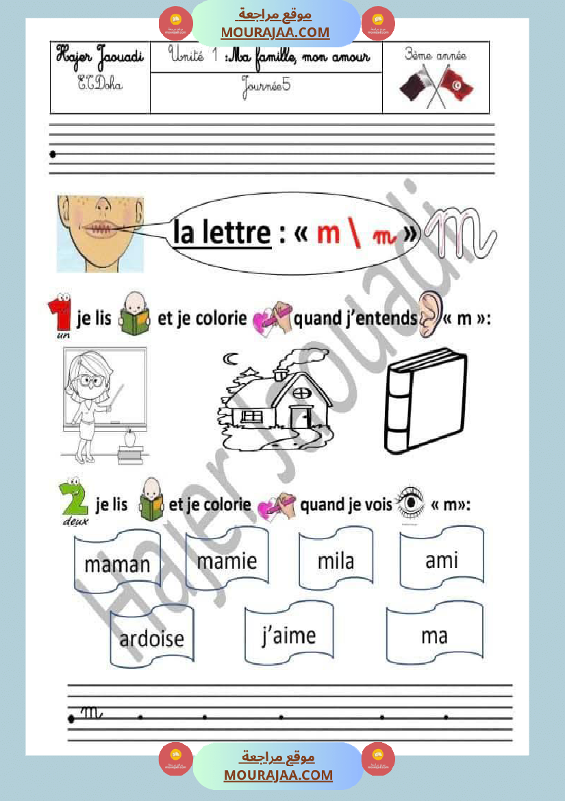 3eme unite 1 ma famille mon amour toutes les journees