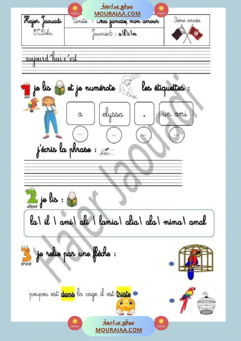 3eme unite 1 ma famille mon amour toutes les journees