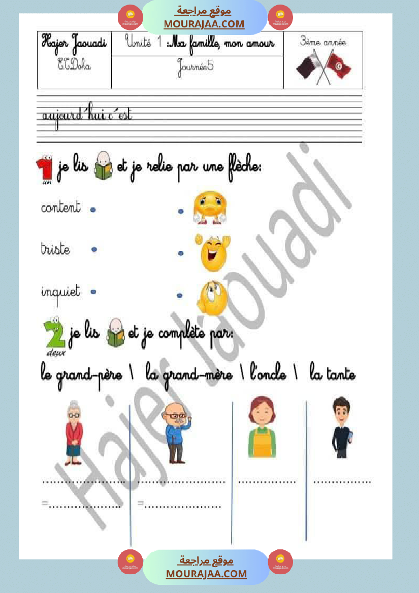 3eme unite 1 ma famille mon amour toutes les journees