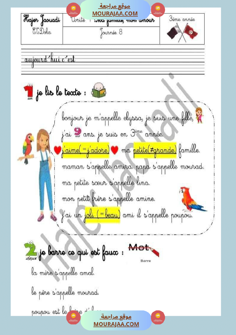 3eme unite 1 ma famille mon amour toutes les journees