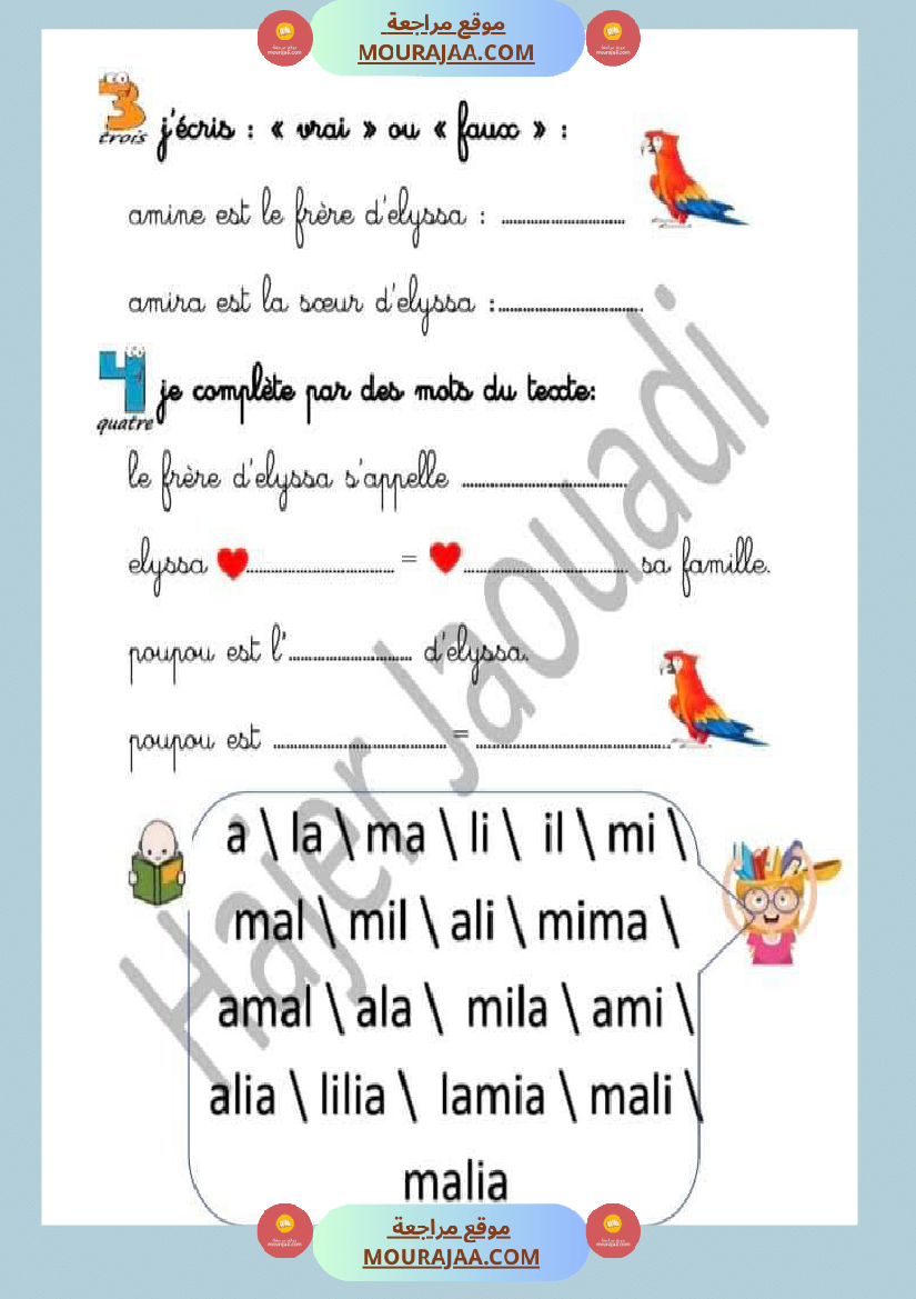 3eme unite 1 ma famille mon amour toutes les journees