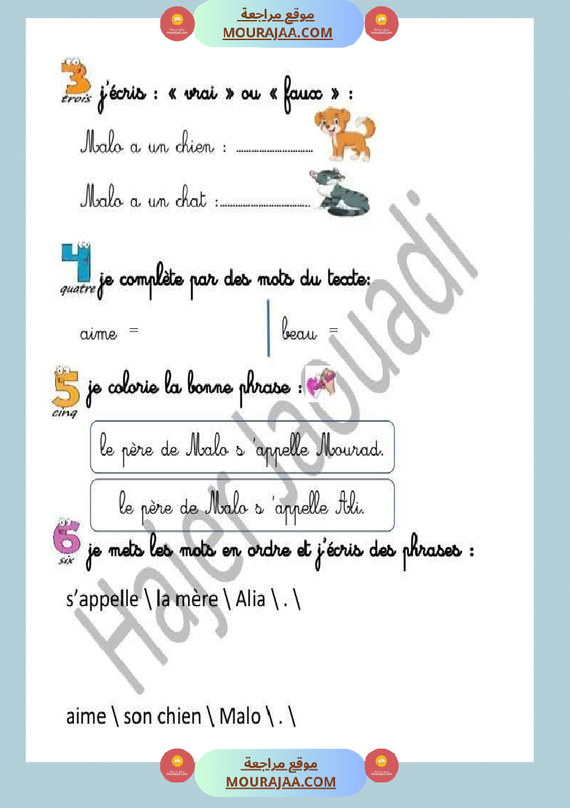 3eme unite 1 ma famille mon amour toutes les journees