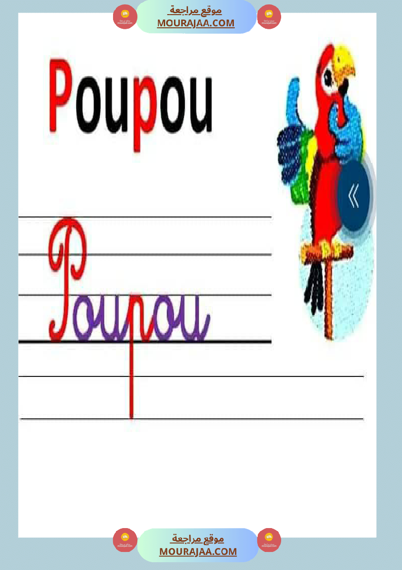 dictee a l 3ēme primaire lina est dans son lit elle est malade les personnages