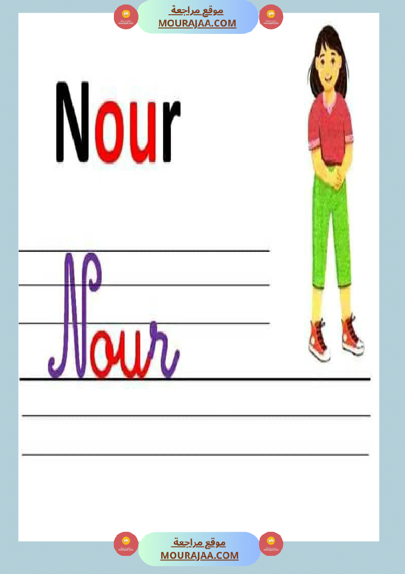 dictee a l 3ēme primaire lina est dans son lit elle est malade les personnages