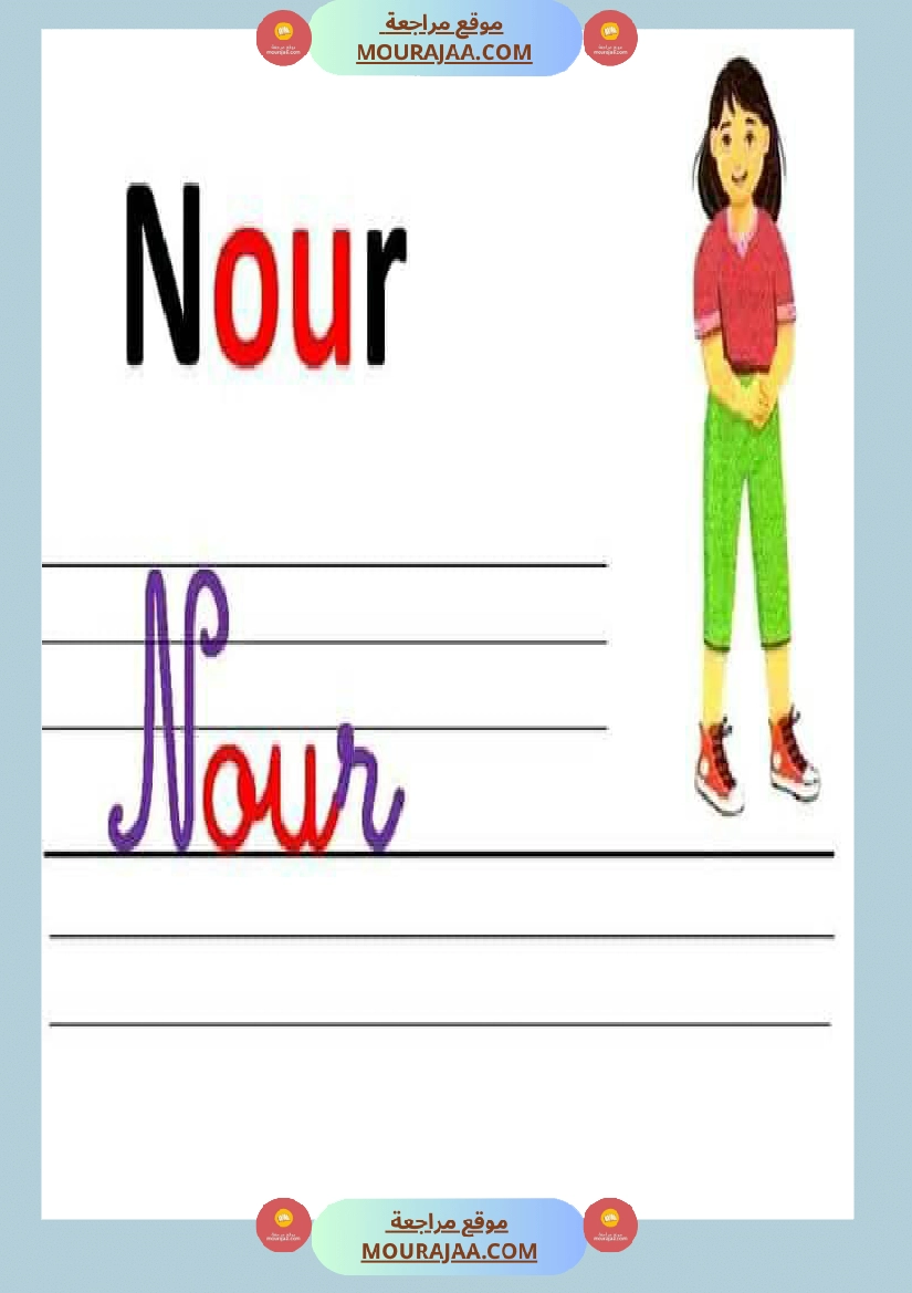 dictee a l 3ēme primaire lina est dans son lit elle est malade les personnages صفحة 13