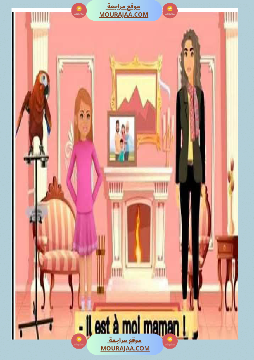 dictee a l 3ēme primaire lina est dans son lit elle est malade les personnages