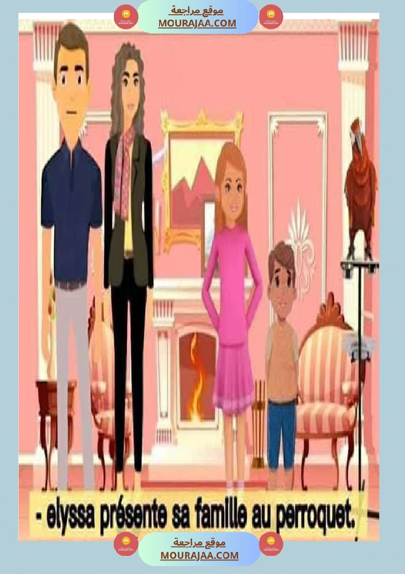 dictee a l 3ēme primaire lina est dans son lit elle est malade les personnages صفحة 3