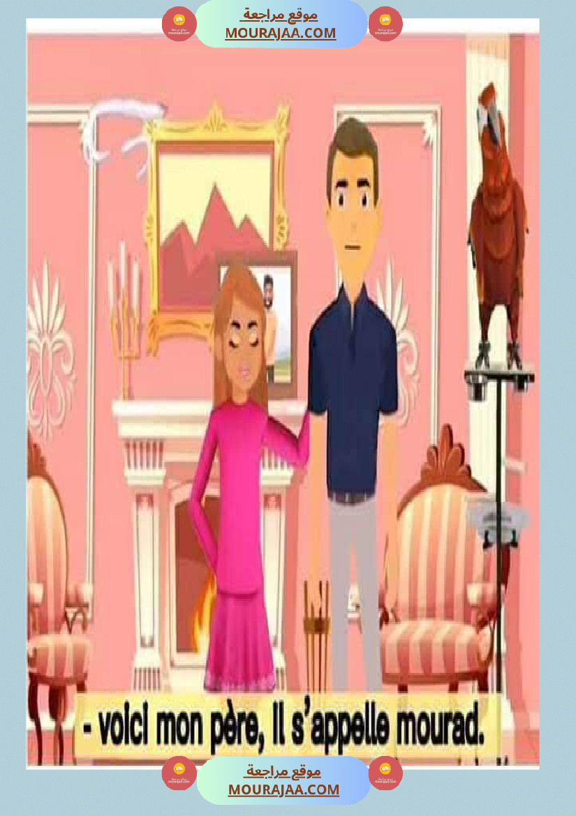 dictee a l 3ēme primaire lina est dans son lit elle est malade les personnages