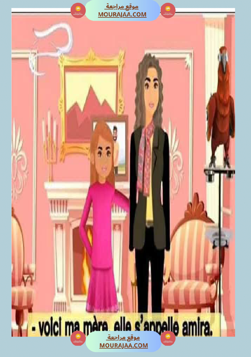 dictee a l 3ēme primaire lina est dans son lit elle est malade les personnages