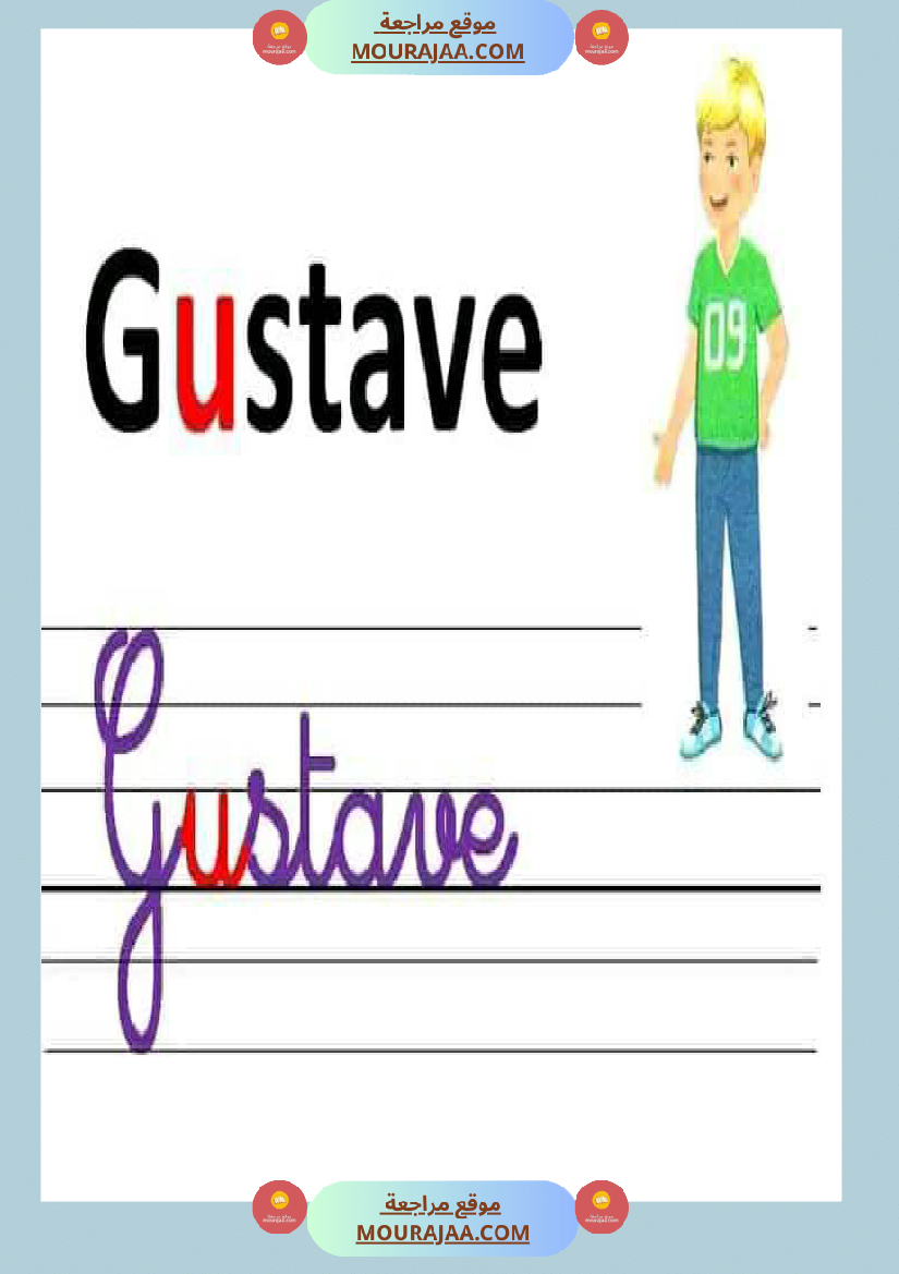 dictee a l 3ēme primaire lina est dans son lit elle est malade les personnages