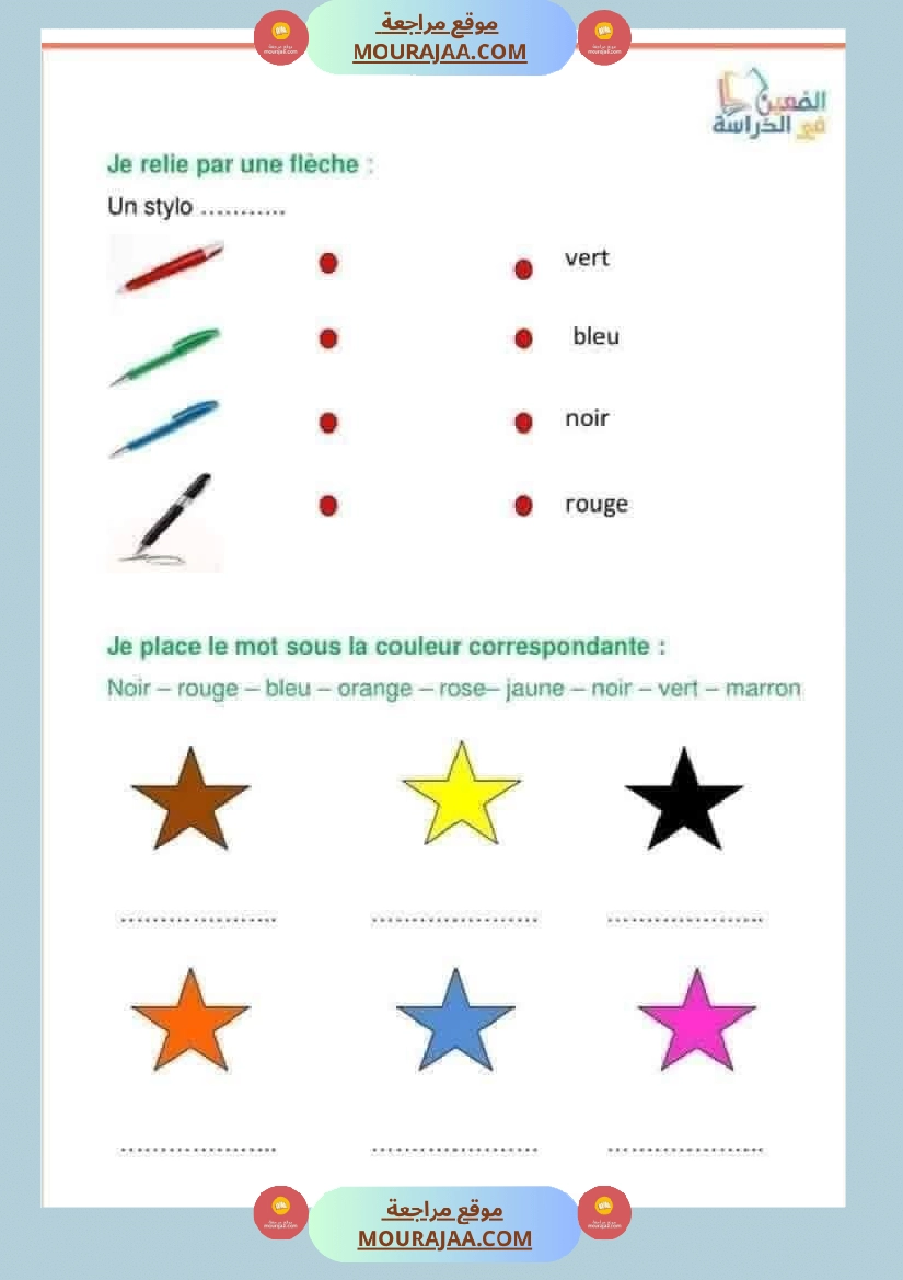 production modules 1 et 2 3eme annee صفحة 4