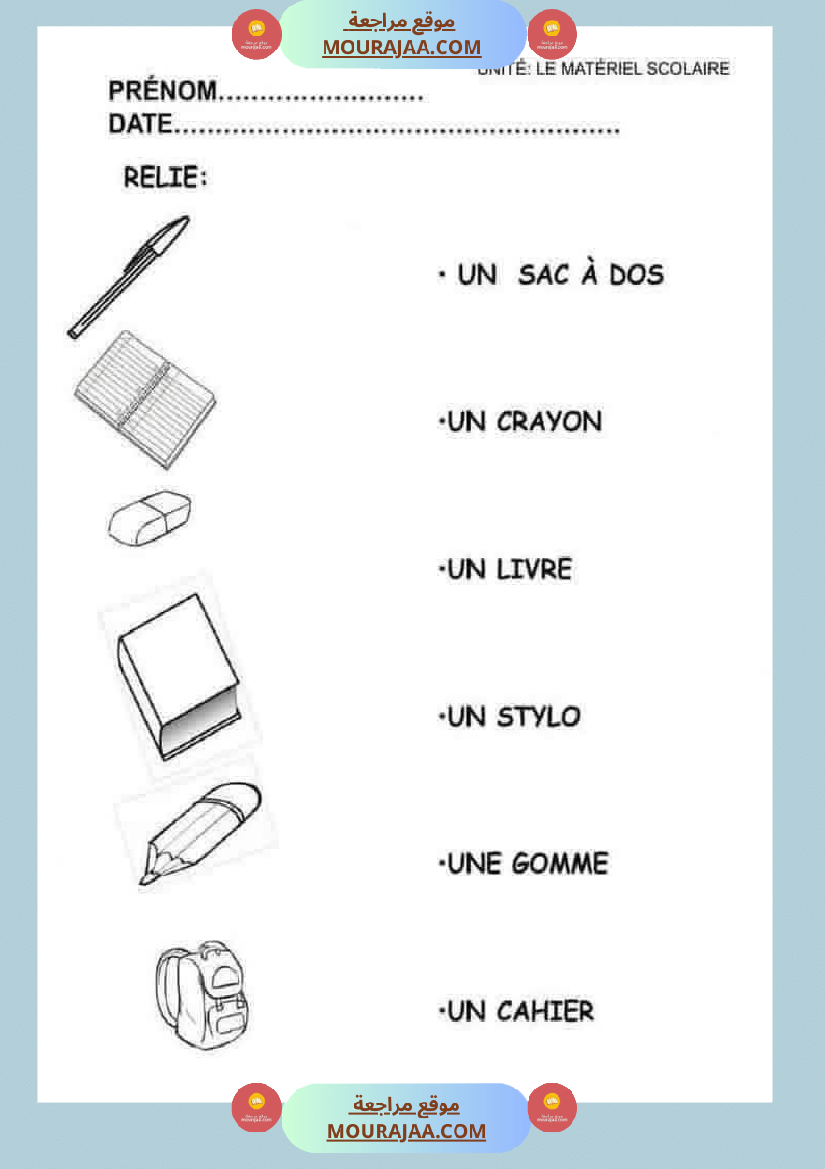 production modules 1 et 2 3eme annee