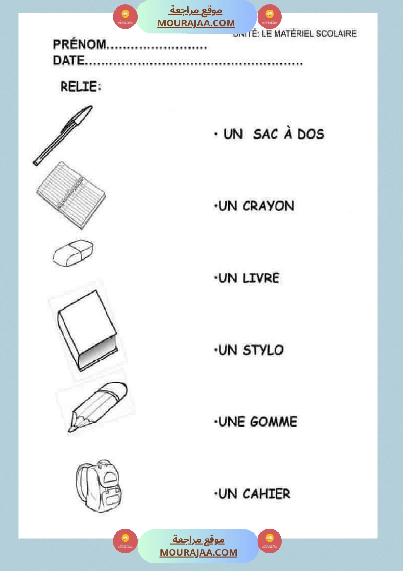 production modules 1 et 2 3eme annee صفحة 7