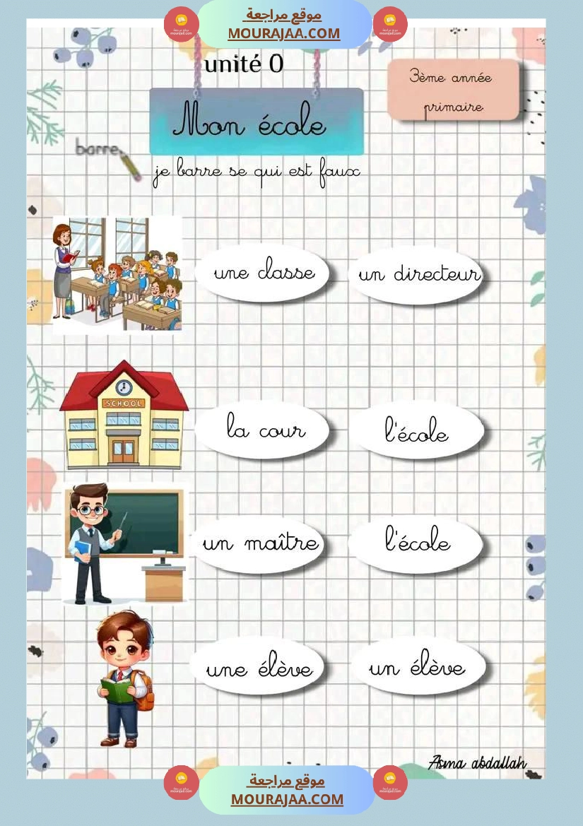 السنة الثالثة الوحدة الصفر فرنسية صفحة 11