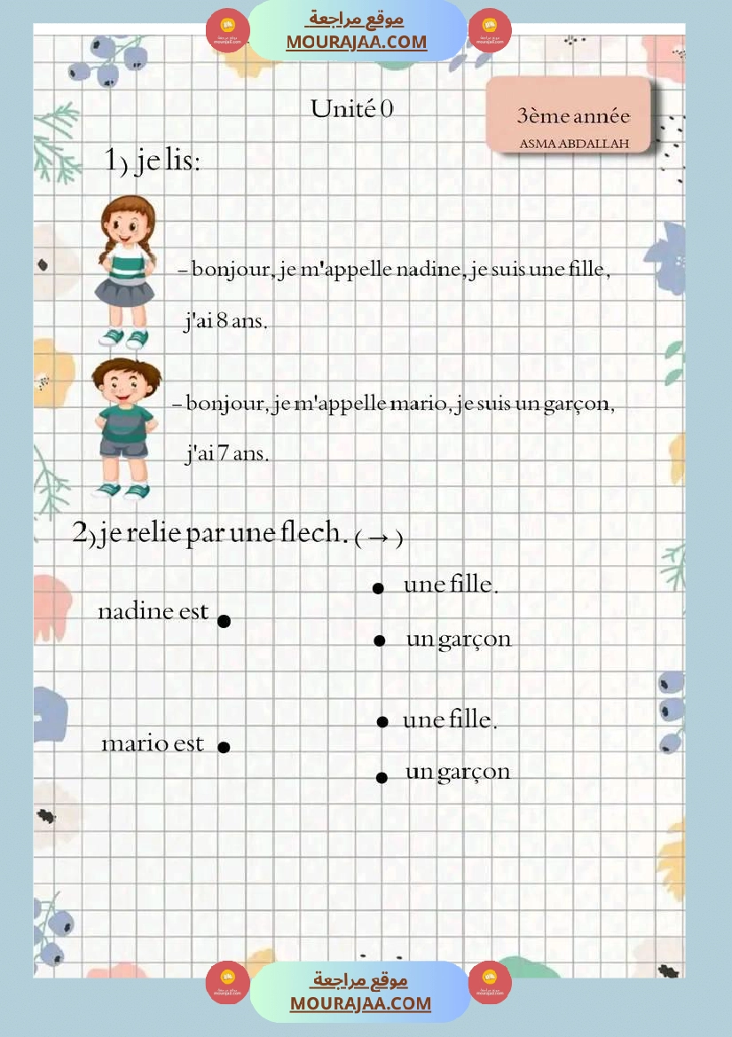 السنة الثالثة الوحدة الصفر فرنسية صفحة 13