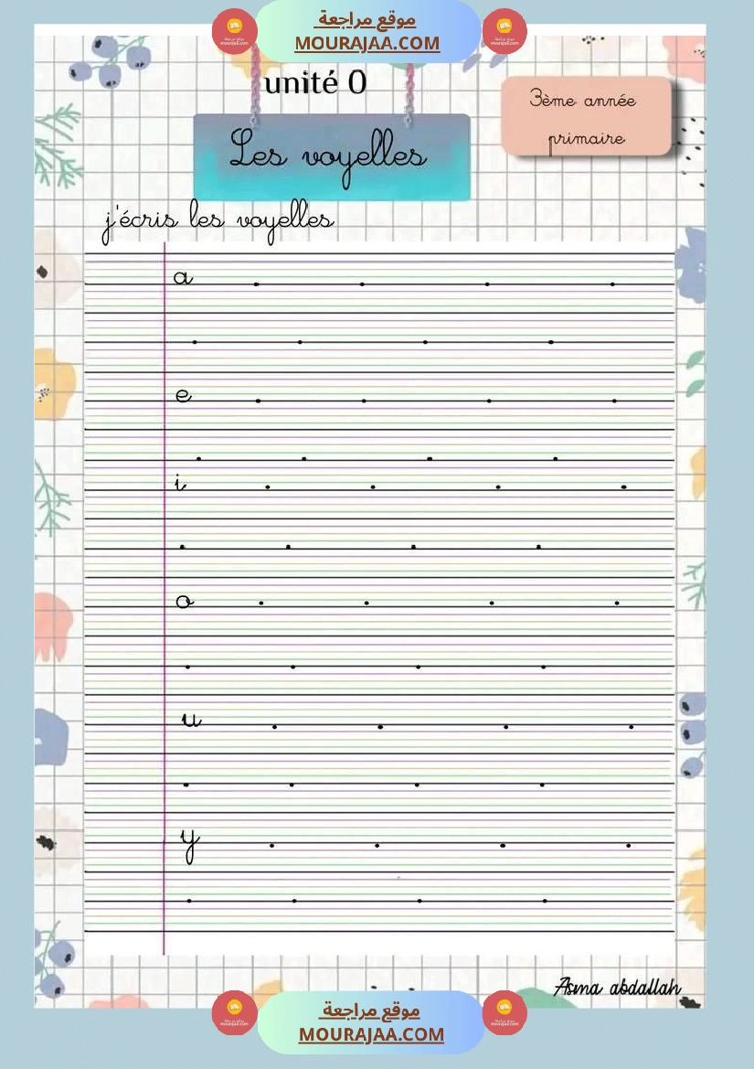 السنة الثالثة الوحدة الصفر فرنسية صفحة 18