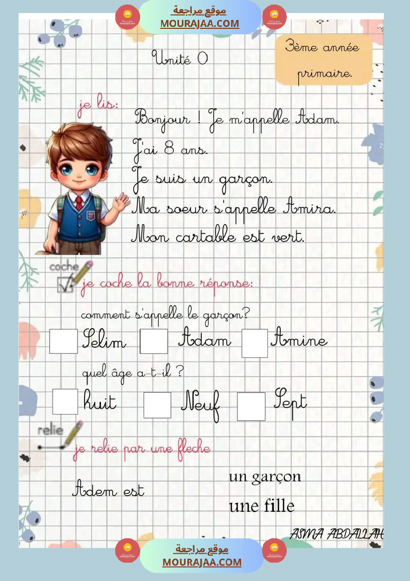 السنة الثالثة الوحدة الصفر فرنسية