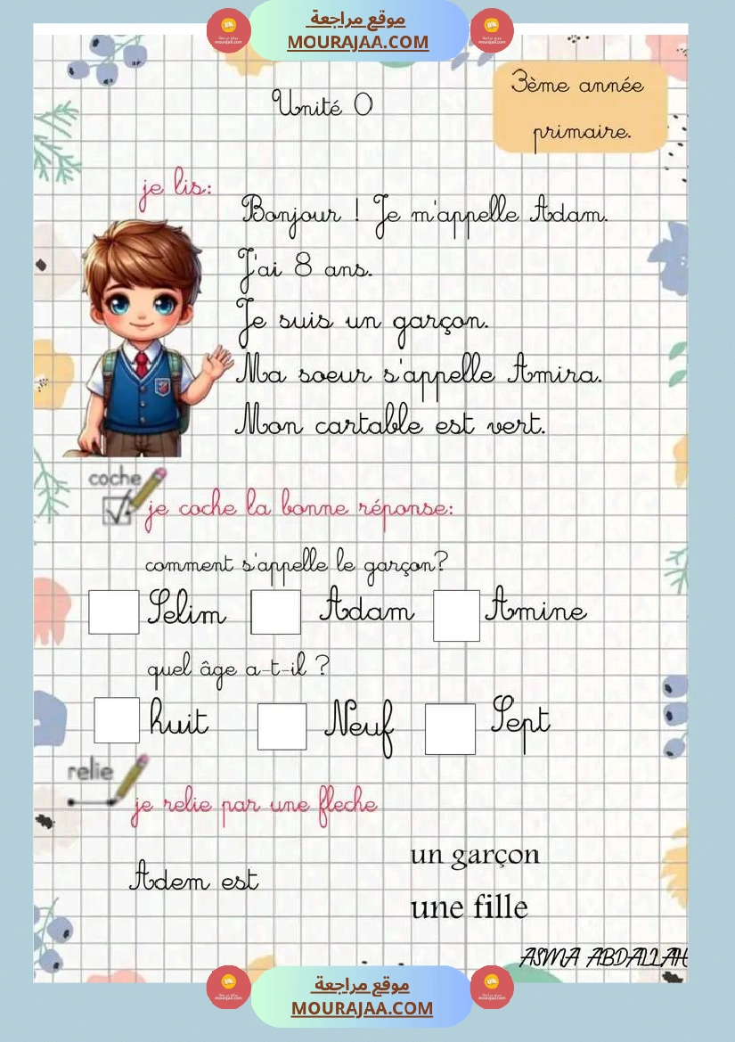 السنة الثالثة الوحدة الصفر فرنسية صفحة 19