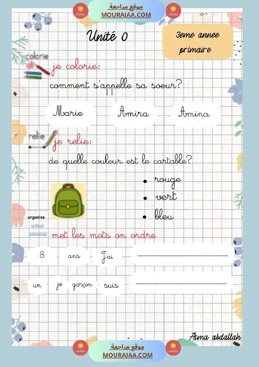 السنة الثالثة الوحدة الصفر فرنسية