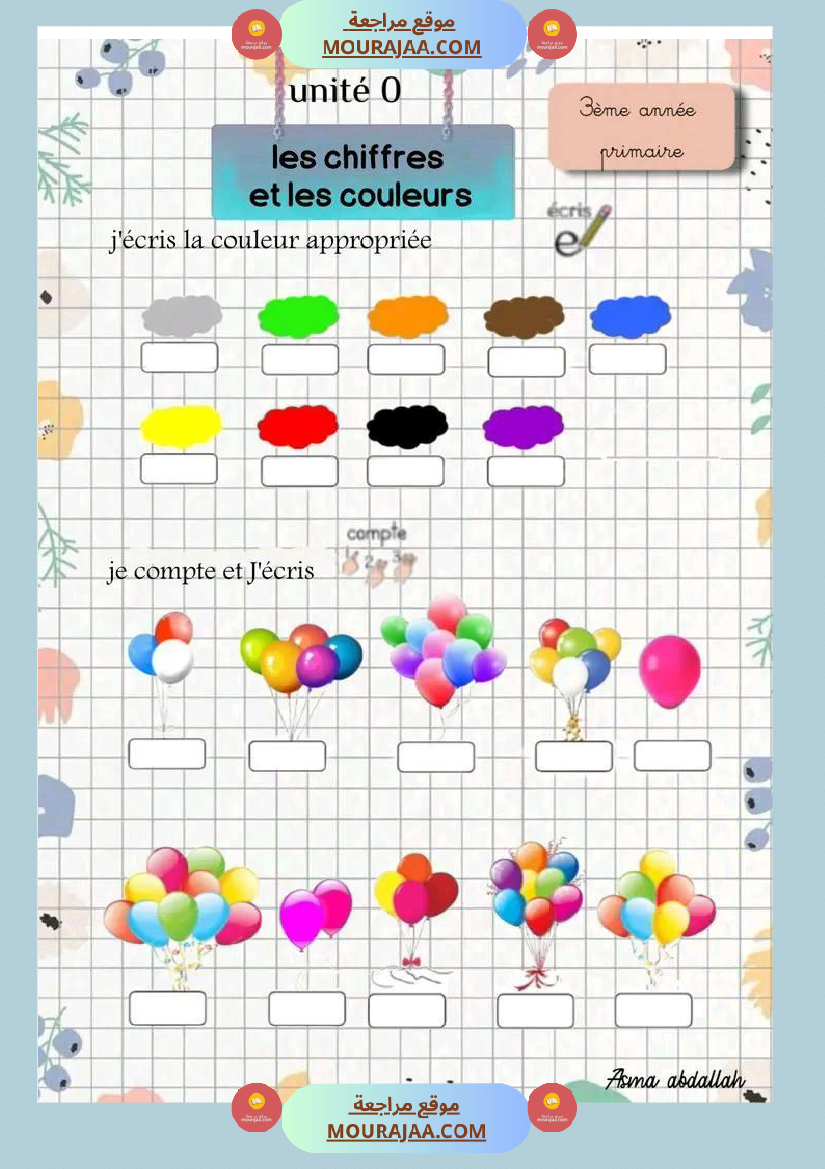 السنة الثالثة الوحدة الصفر فرنسية