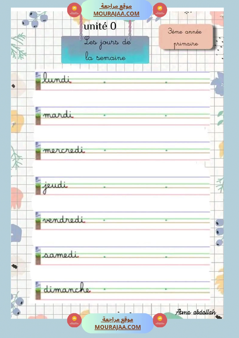 السنة الثالثة الوحدة الصفر فرنسية صفحة 9