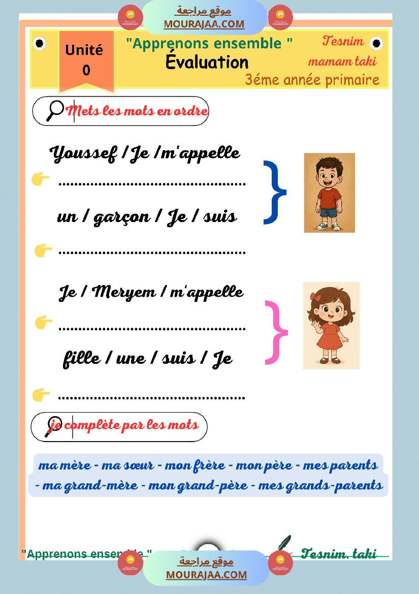 السنة ثالثة تقييم شامل للوحدة الصفر فرنسية