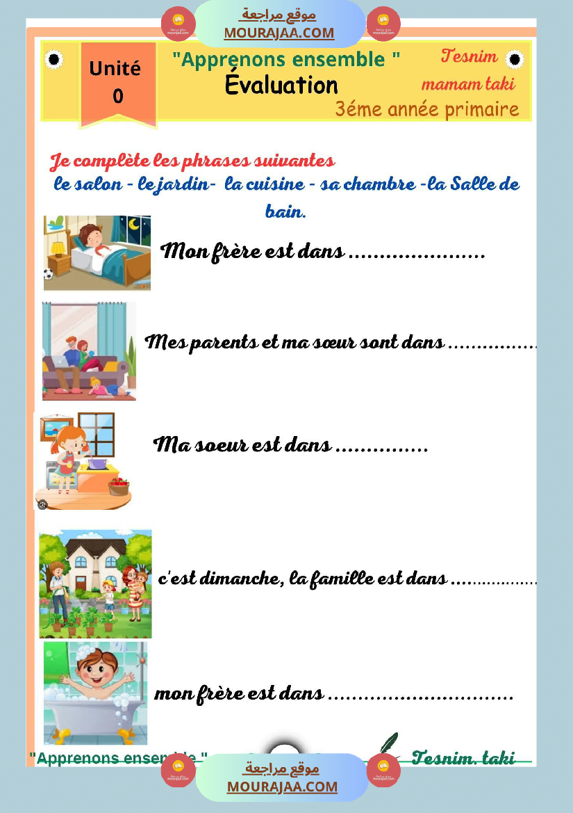 السنة ثالثة تقييم شامل للوحدة الصفر فرنسية