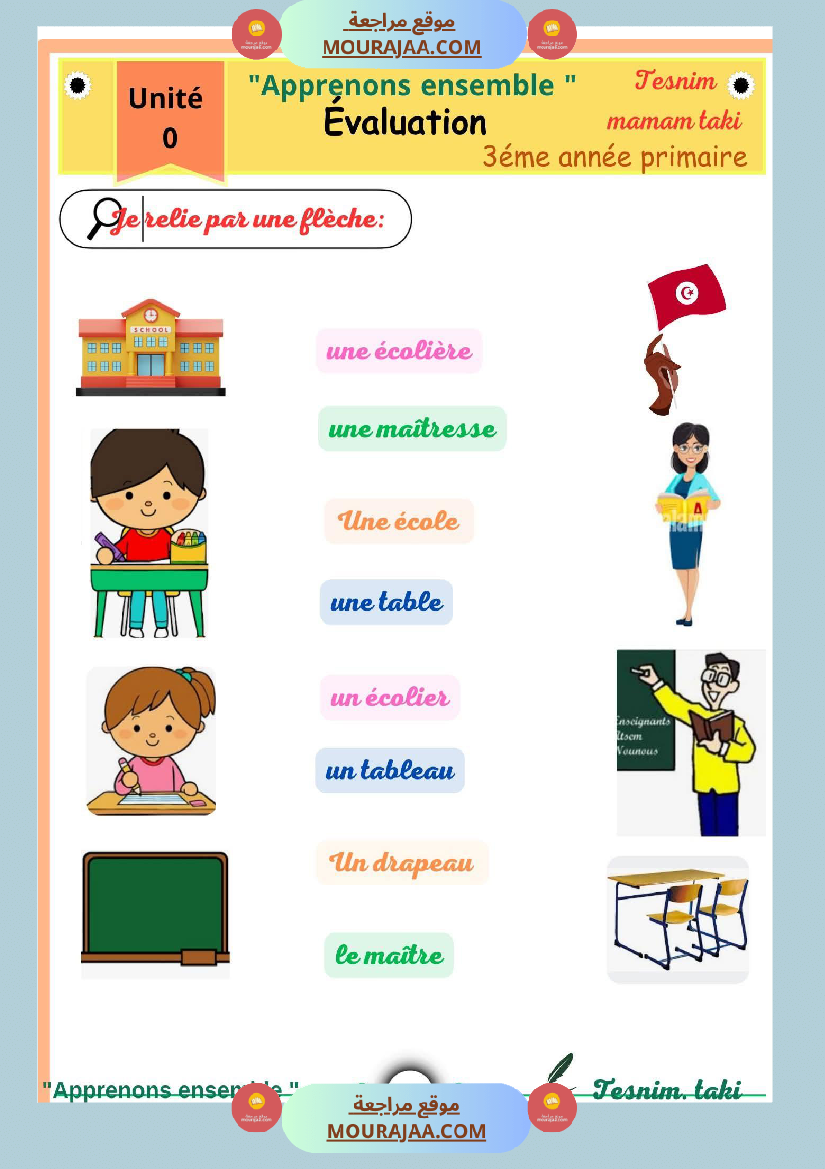 السنة ثالثة تقييم شامل للوحدة الصفر فرنسية