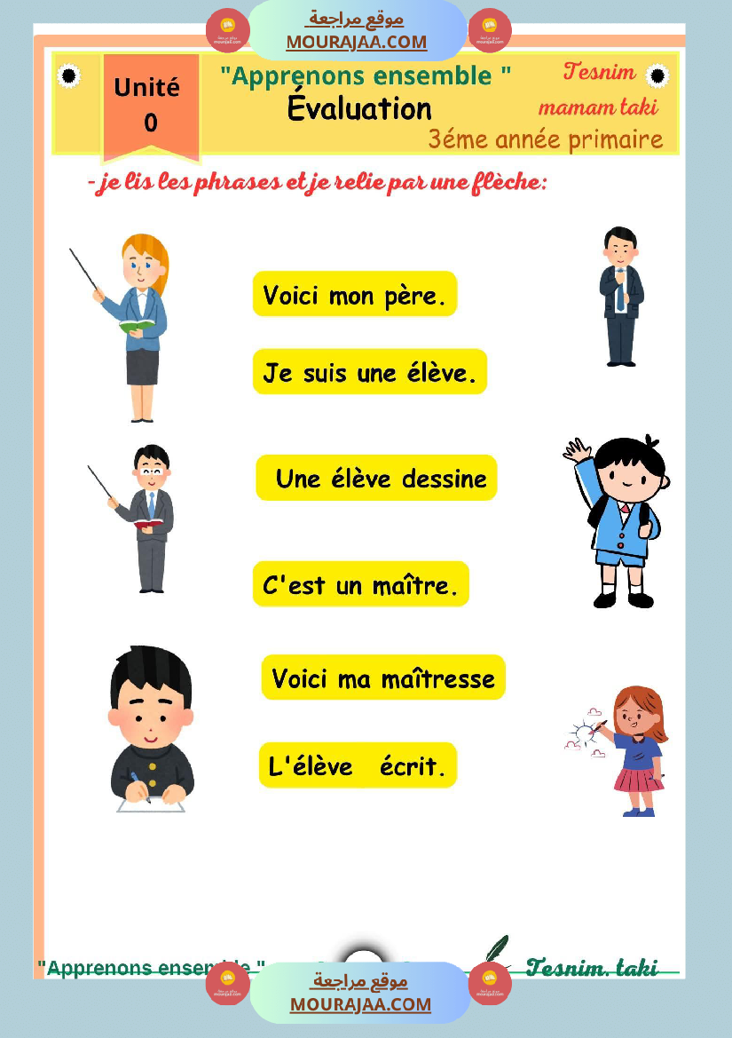 السنة ثالثة تقييم شامل للوحدة الصفر فرنسية