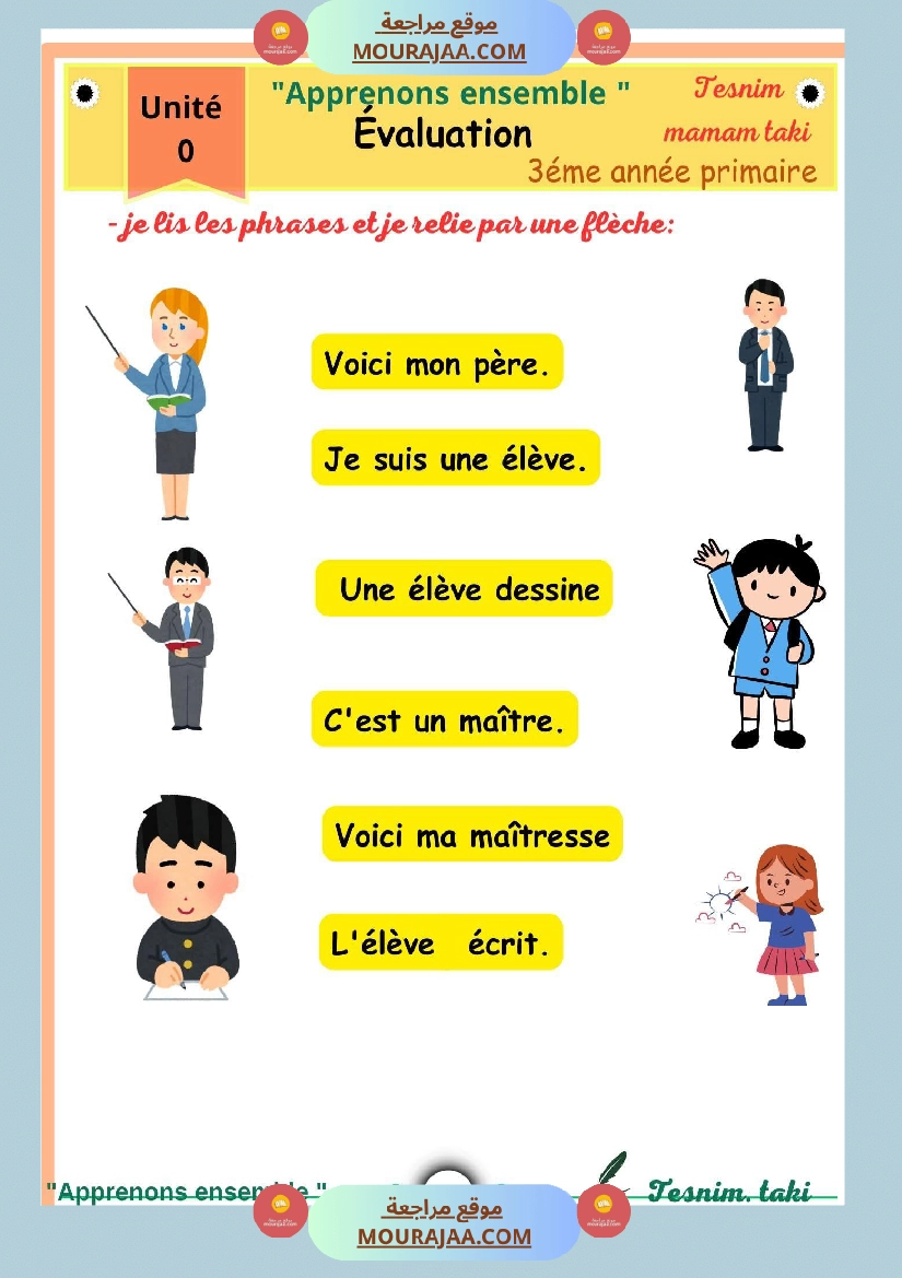 السنة ثالثة تقييم شامل للوحدة الصفر فرنسية صفحة 8
