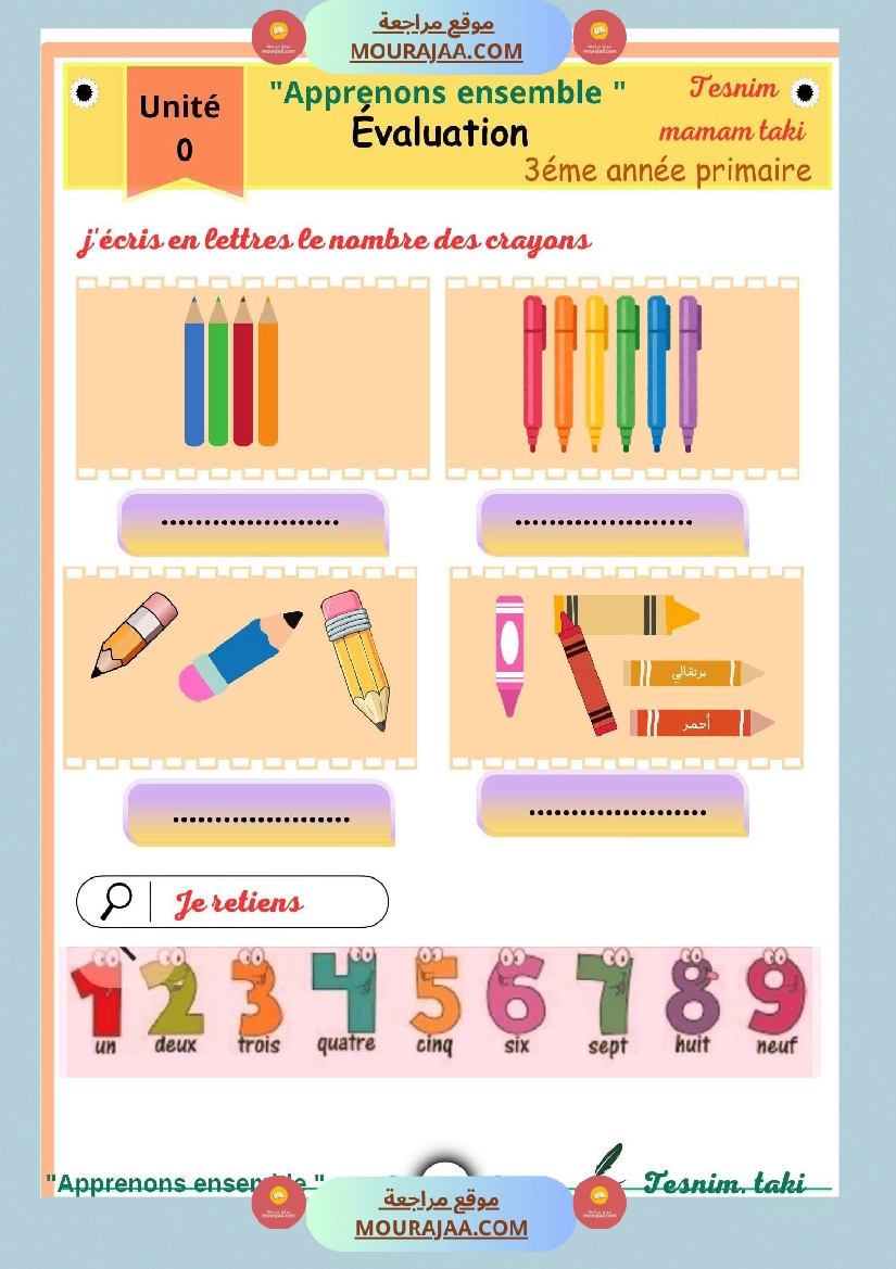 السنة ثالثة تقييم شامل للوحدة الصفر فرنسية صفحة 10