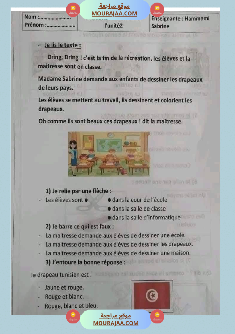 امتحانات السنة الثالثة مجمعة