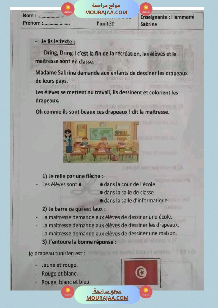 امتحانات السنة الثالثة مجمعة صفحة 11