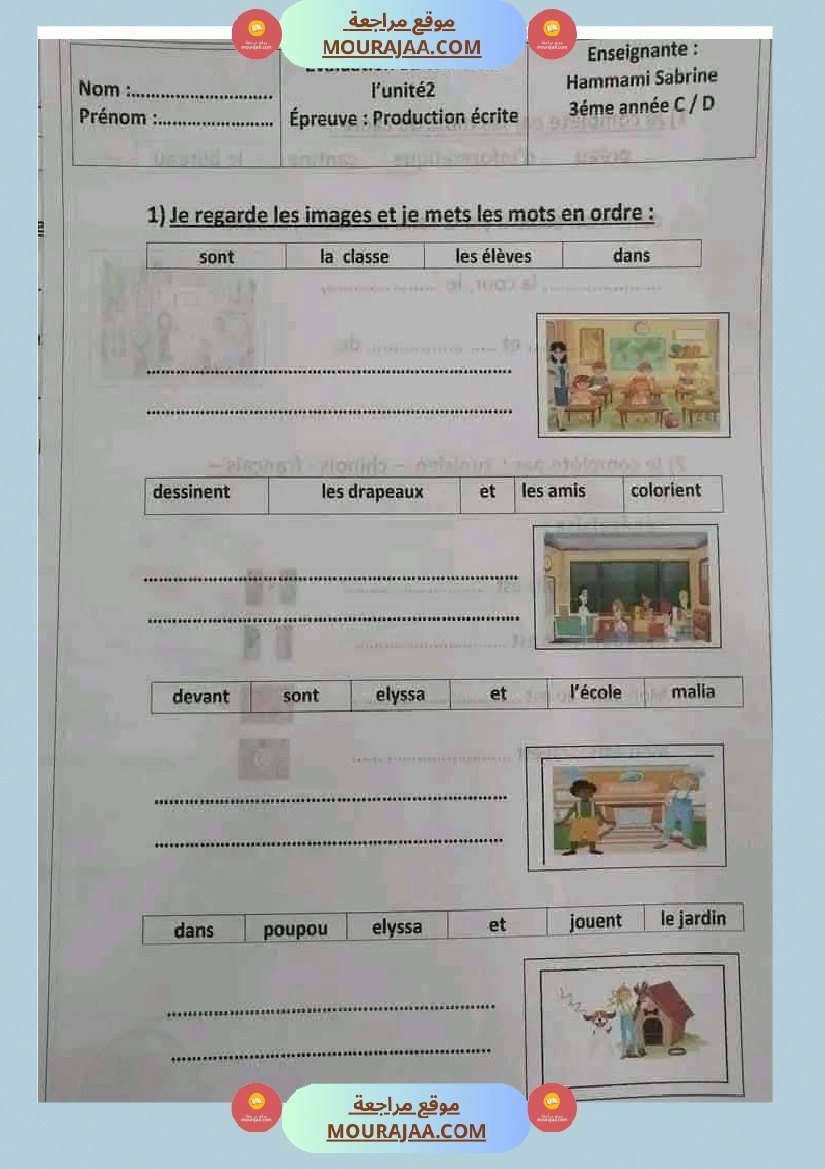 امتحانات السنة الثالثة مجمعة صفحة 9