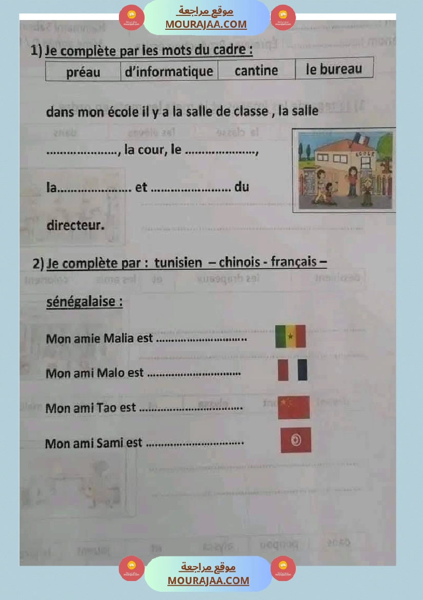 امتحانات السنة الثالثة مجمعة صفحة 10