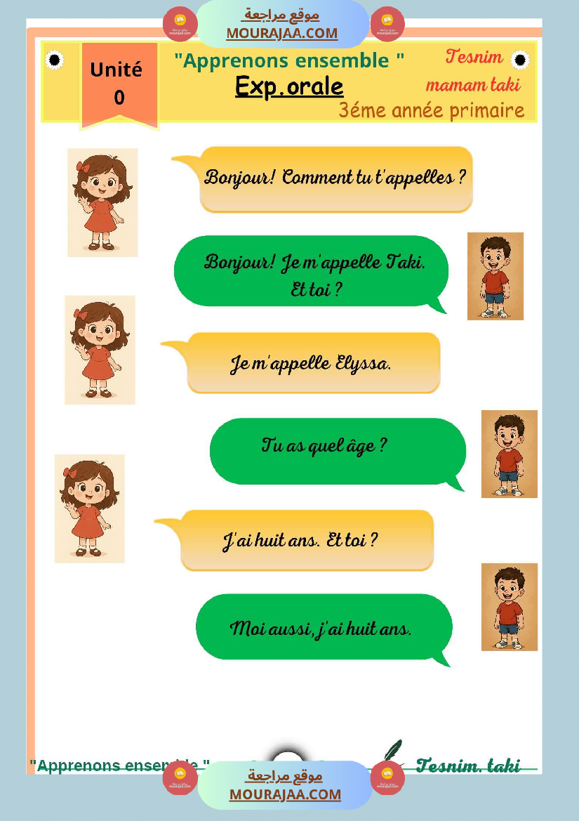 السنة ثالثة تواصل شفوي الوحدة صفر 