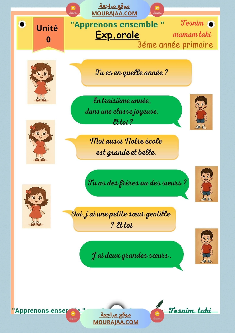 السنة ثالثة تواصل شفوي الوحدة صفر  صفحة 2