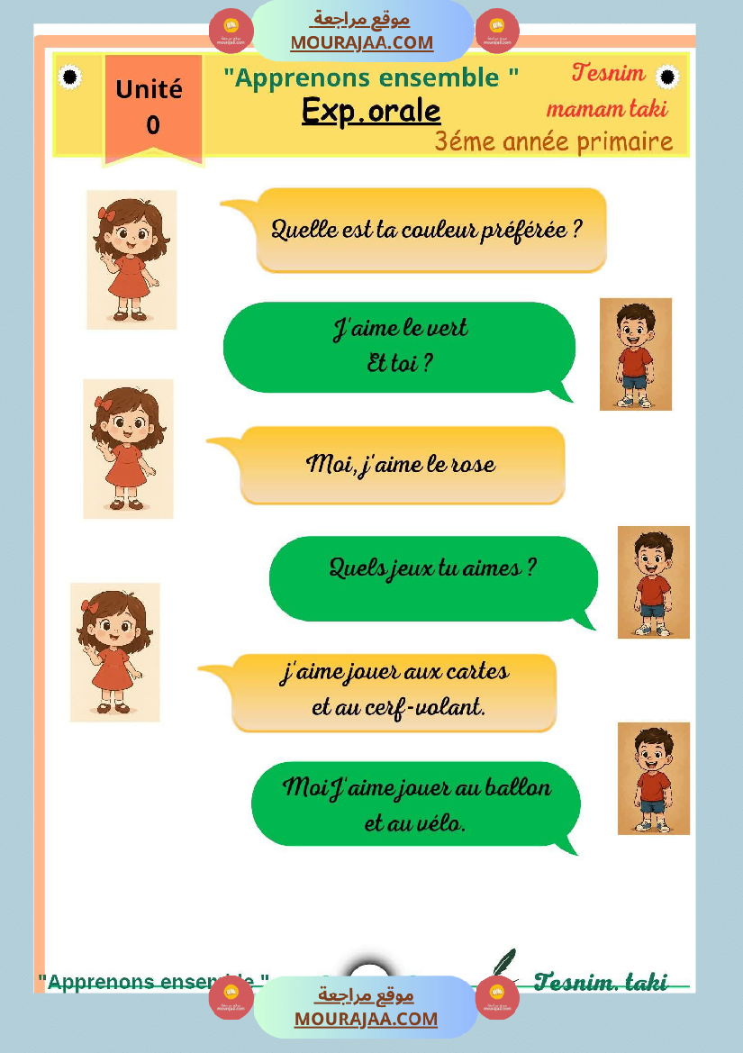 السنة ثالثة تواصل شفوي الوحدة صفر 