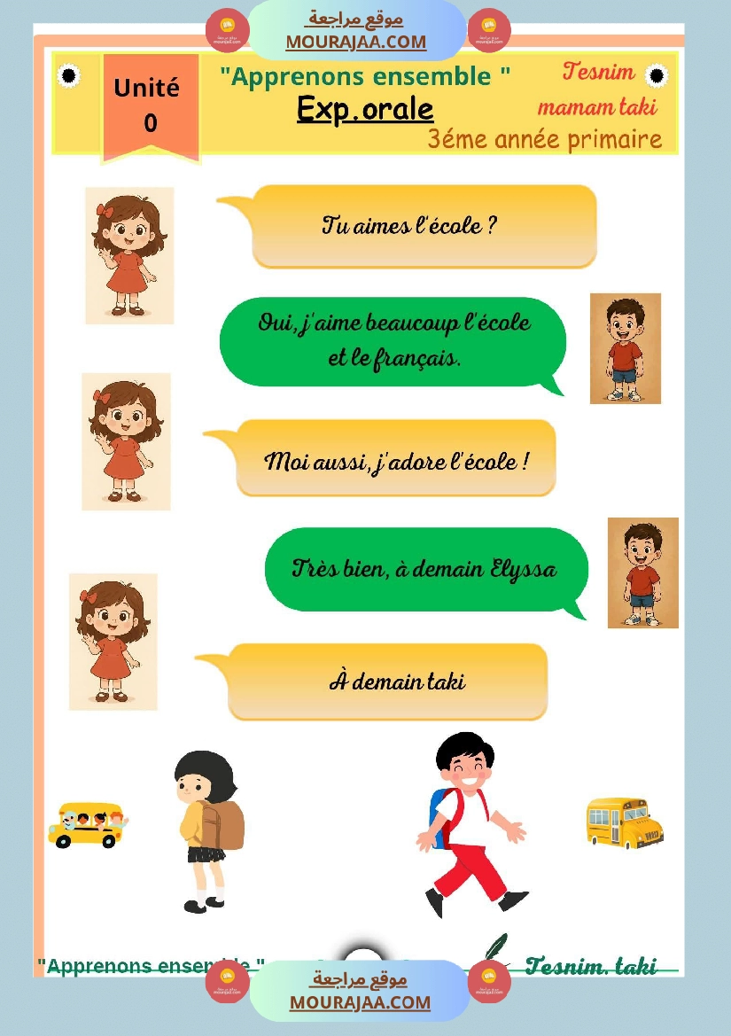 السنة ثالثة تواصل شفوي الوحدة صفر  صفحة 6