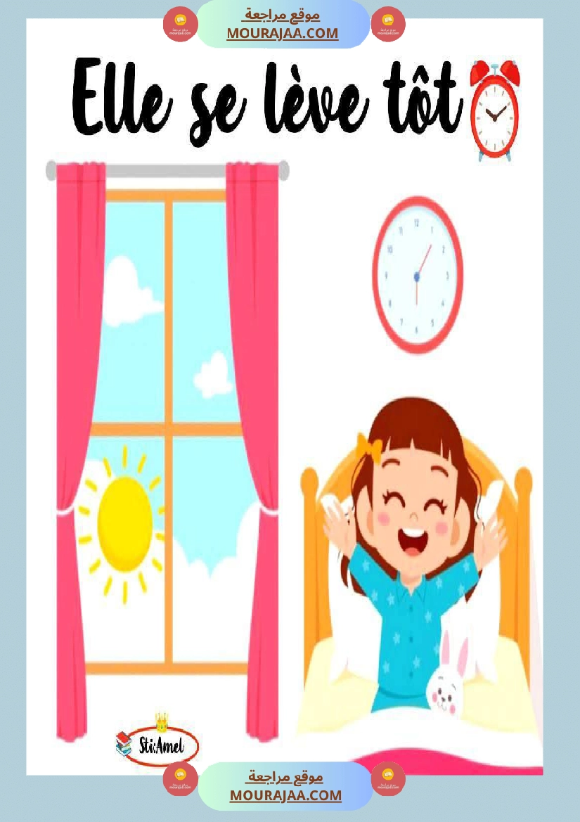 3eme annee communication orale صفحة 2