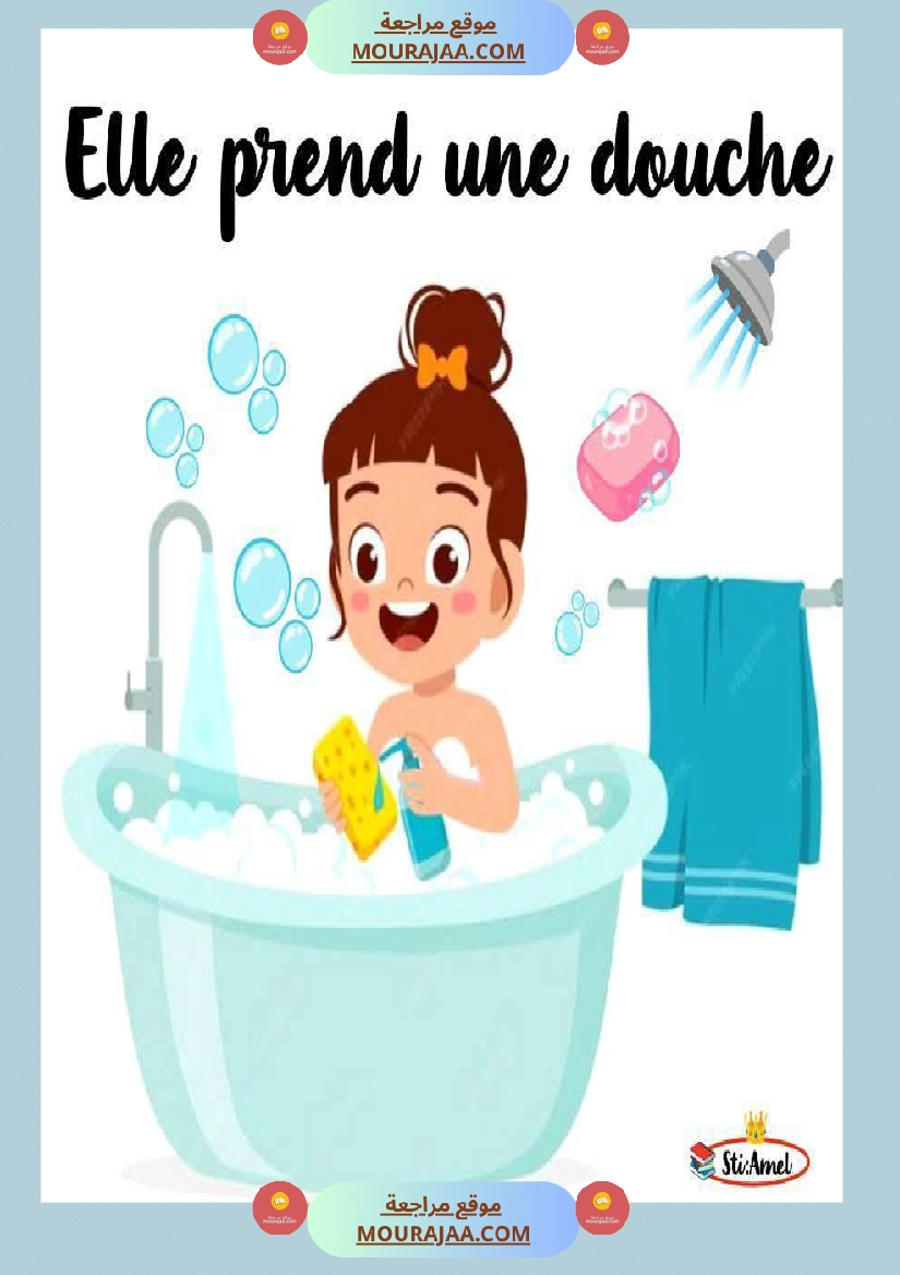 3eme annee communication orale صفحة 11