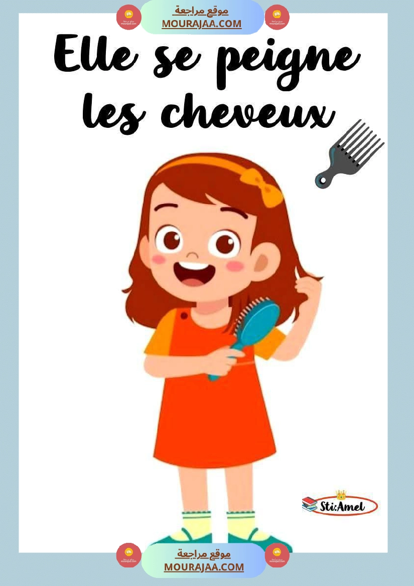 3eme annee communication orale صفحة 13