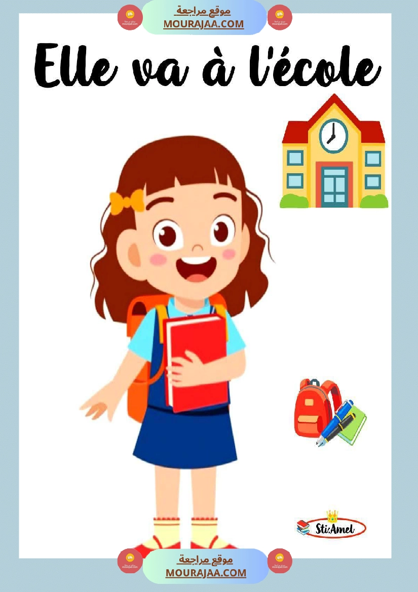 3eme annee communication orale صفحة 15