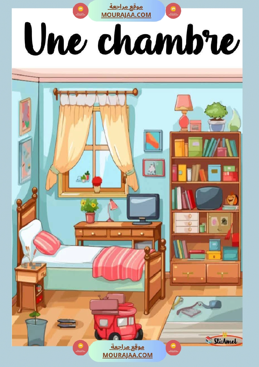 3eme annee communication orale صفحة 3