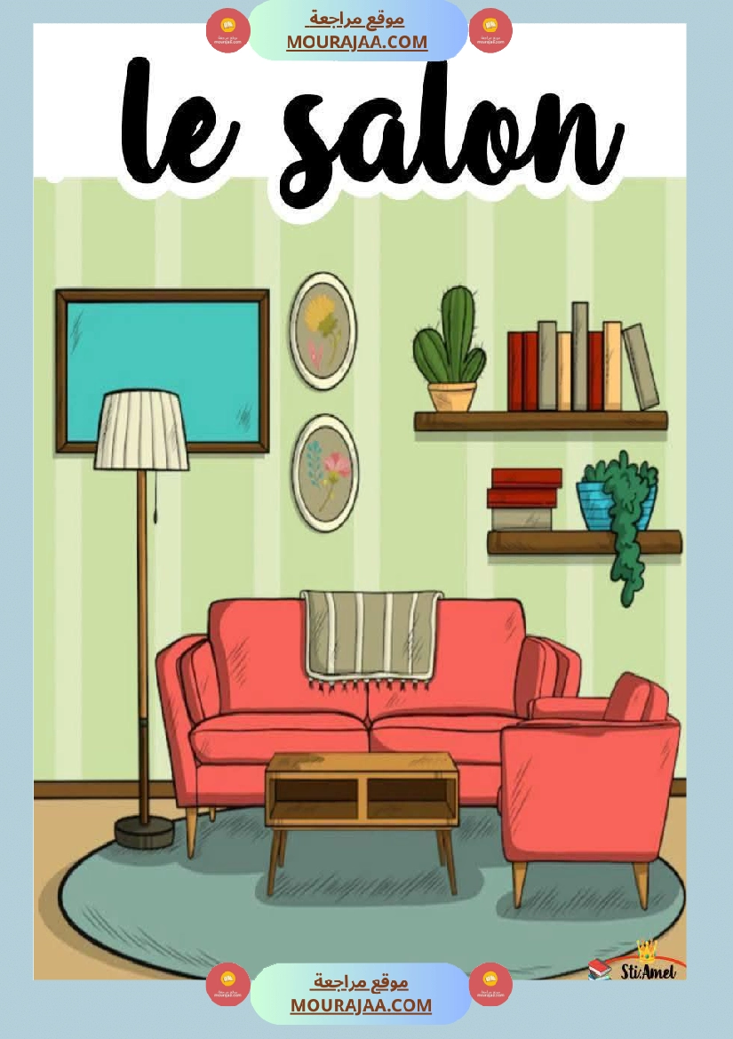 3eme annee communication orale صفحة 4