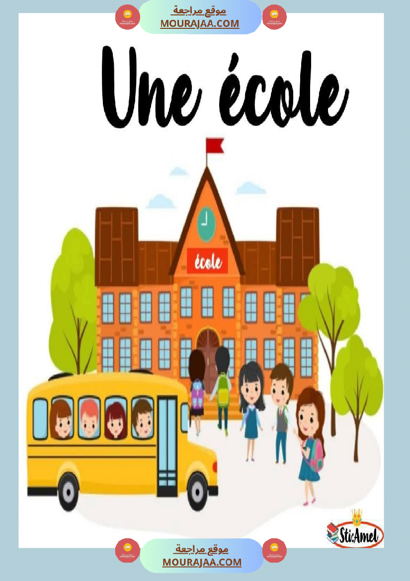 3eme annee communication orale